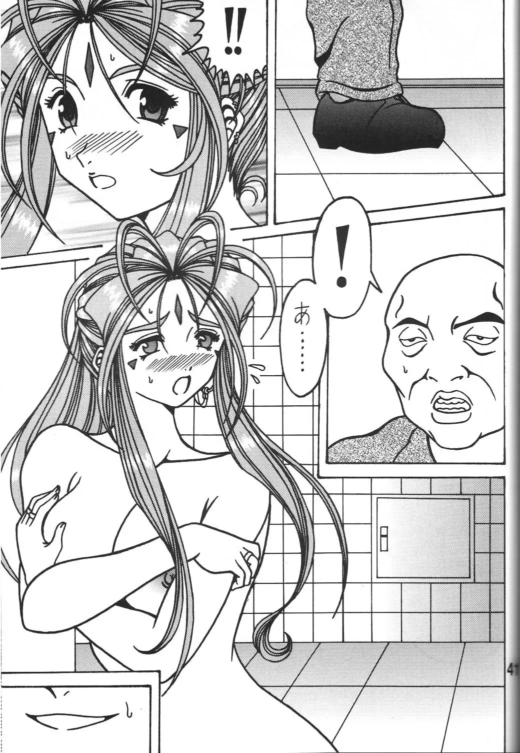 [Souma Monooki2tsu Tokage] Kokuin 2 Fhentai - Page 41