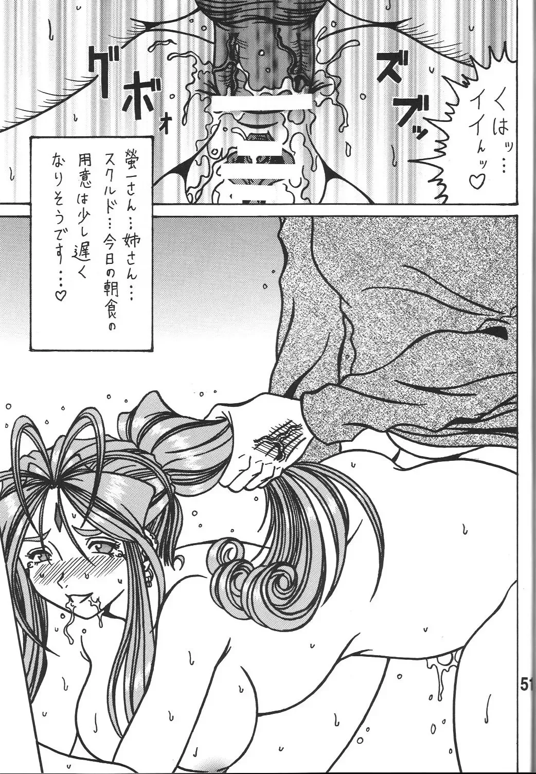 [Souma Monooki2tsu Tokage] Kokuin 2 Fhentai - Page 51