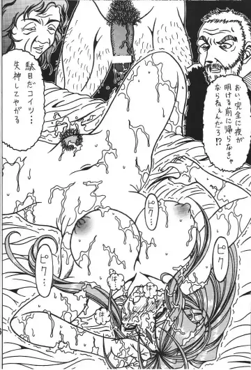 [Souma Monooki2tsu Tokage] Kokuin 2 Fhentai - Page 15