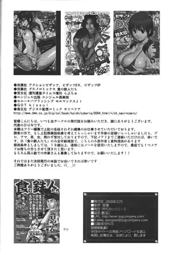 [Souma Monooki2tsu Tokage] Kokuin 2 Fhentai - Page 54