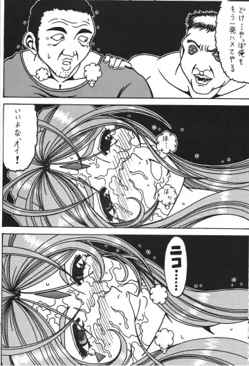 [Souma Monooki2tsu Tokage] Kokuin 2 Fhentai - Page 9