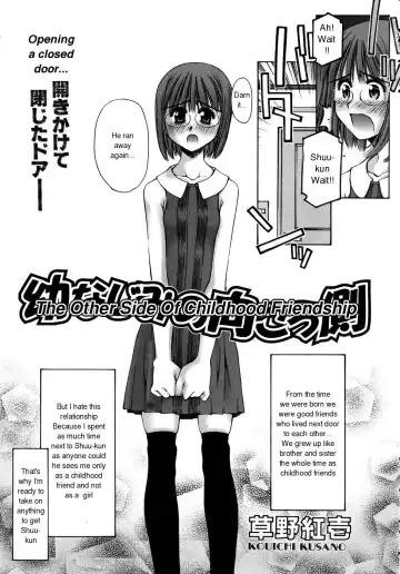[Kusano Kouichi] Osananajimi no Mukougawa | The Other Side of Childhood Friendship Fhentai - Page 5