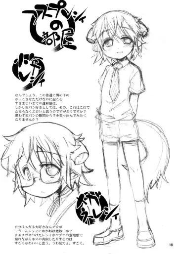 [Nanamatsu Kenji] Sweet Dreams Forever Fhentai - Page 18