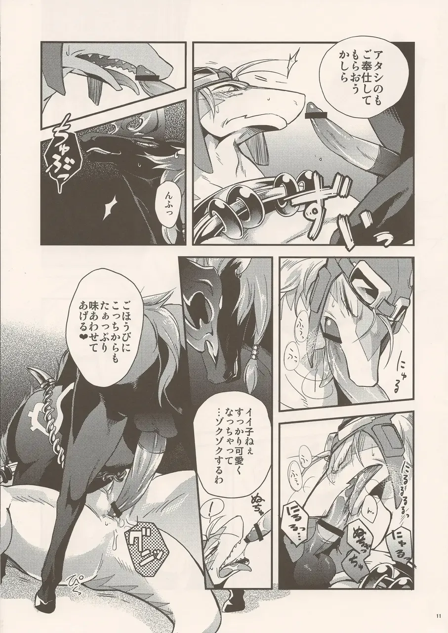 Black Horse Love Hole Fhentai - Page 10