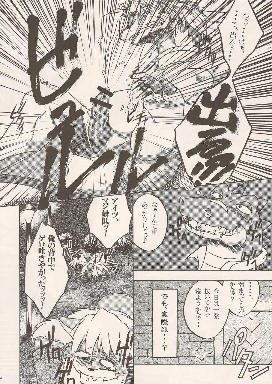 Black Horse Love Hole Fhentai - Page 29