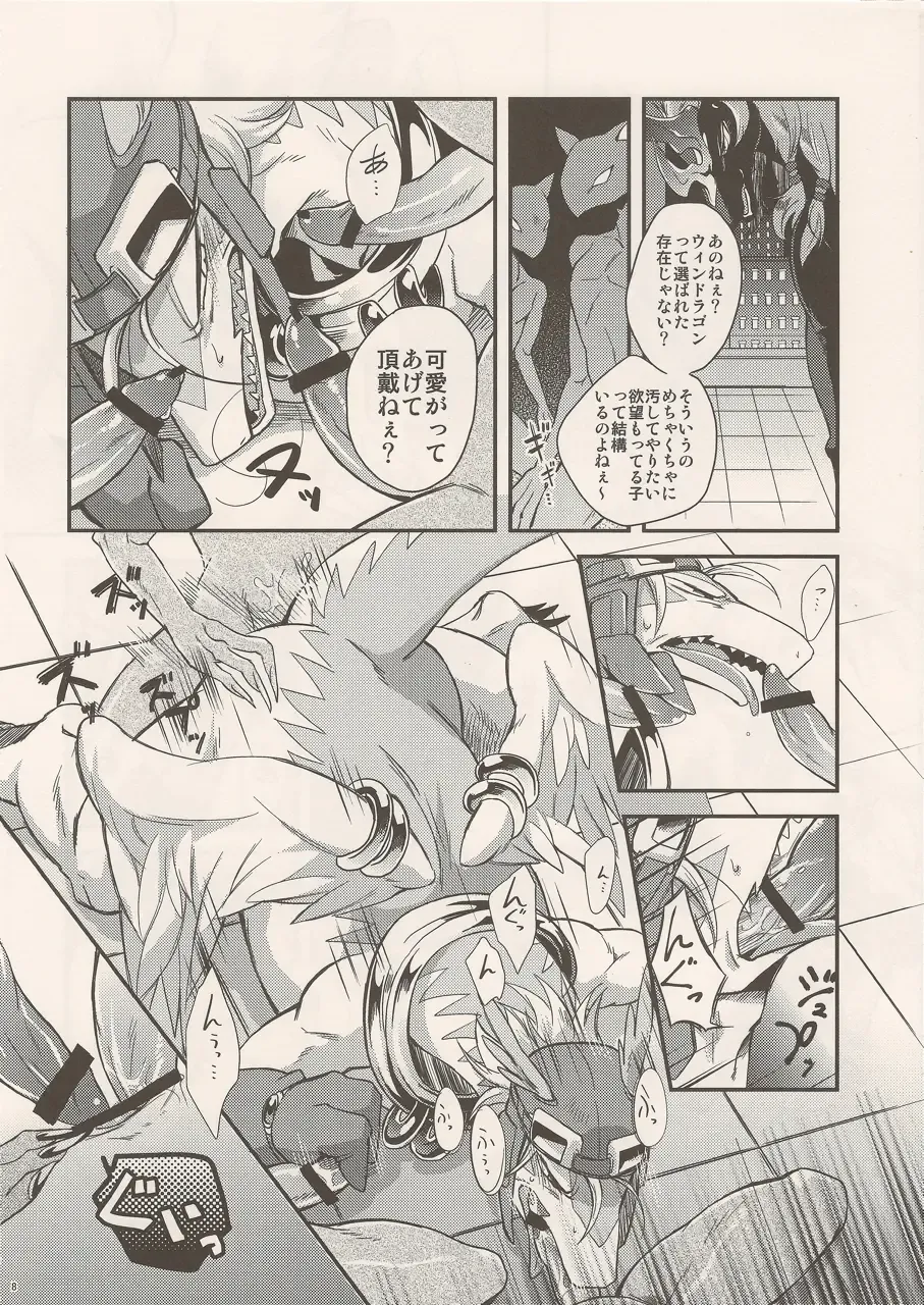 Black Horse Love Hole Fhentai - Page 7