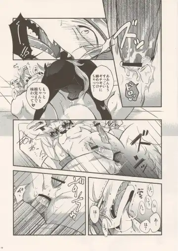 Black Horse Love Hole Fhentai - Page 12