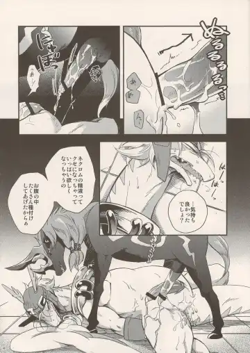 Black Horse Love Hole Fhentai - Page 15