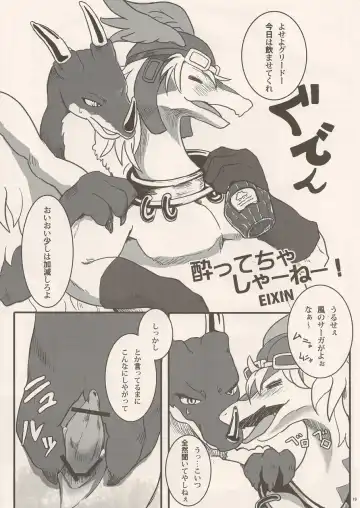 Black Horse Love Hole Fhentai - Page 18