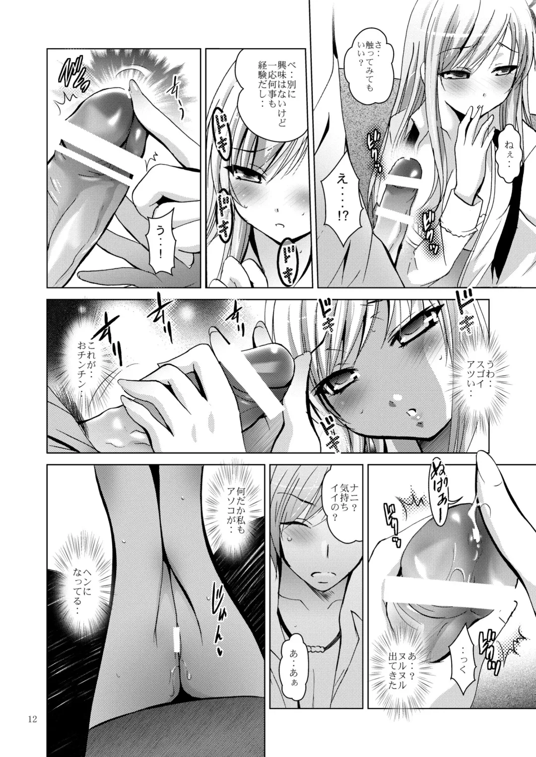 [Arino Hiroshi] MOUSOU THEATER 31 Fhentai - Page 12