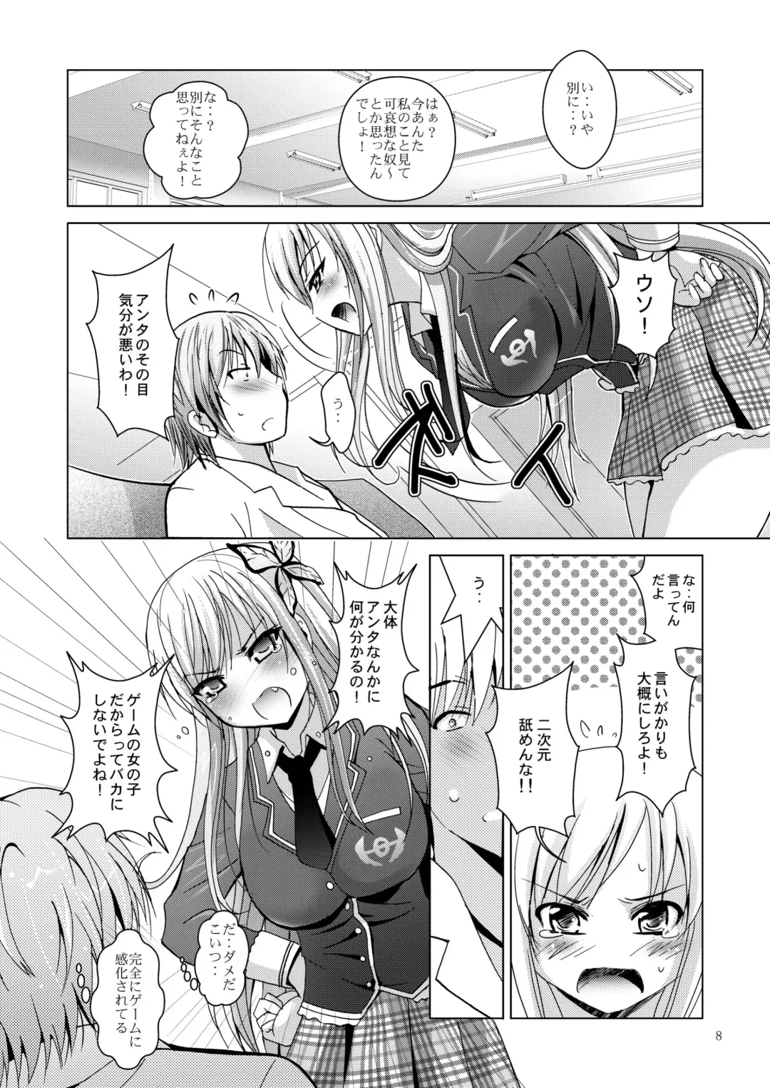 [Arino Hiroshi] MOUSOU THEATER 31 Fhentai - Page 8