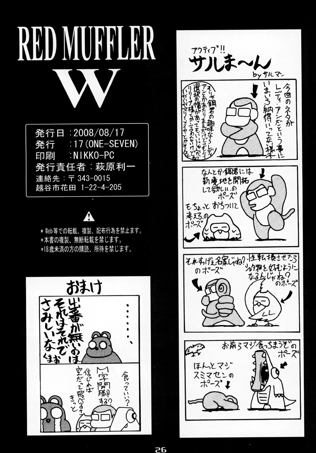 [Hagane Tetsu] RED MUFFLER W Fhentai - Page 25