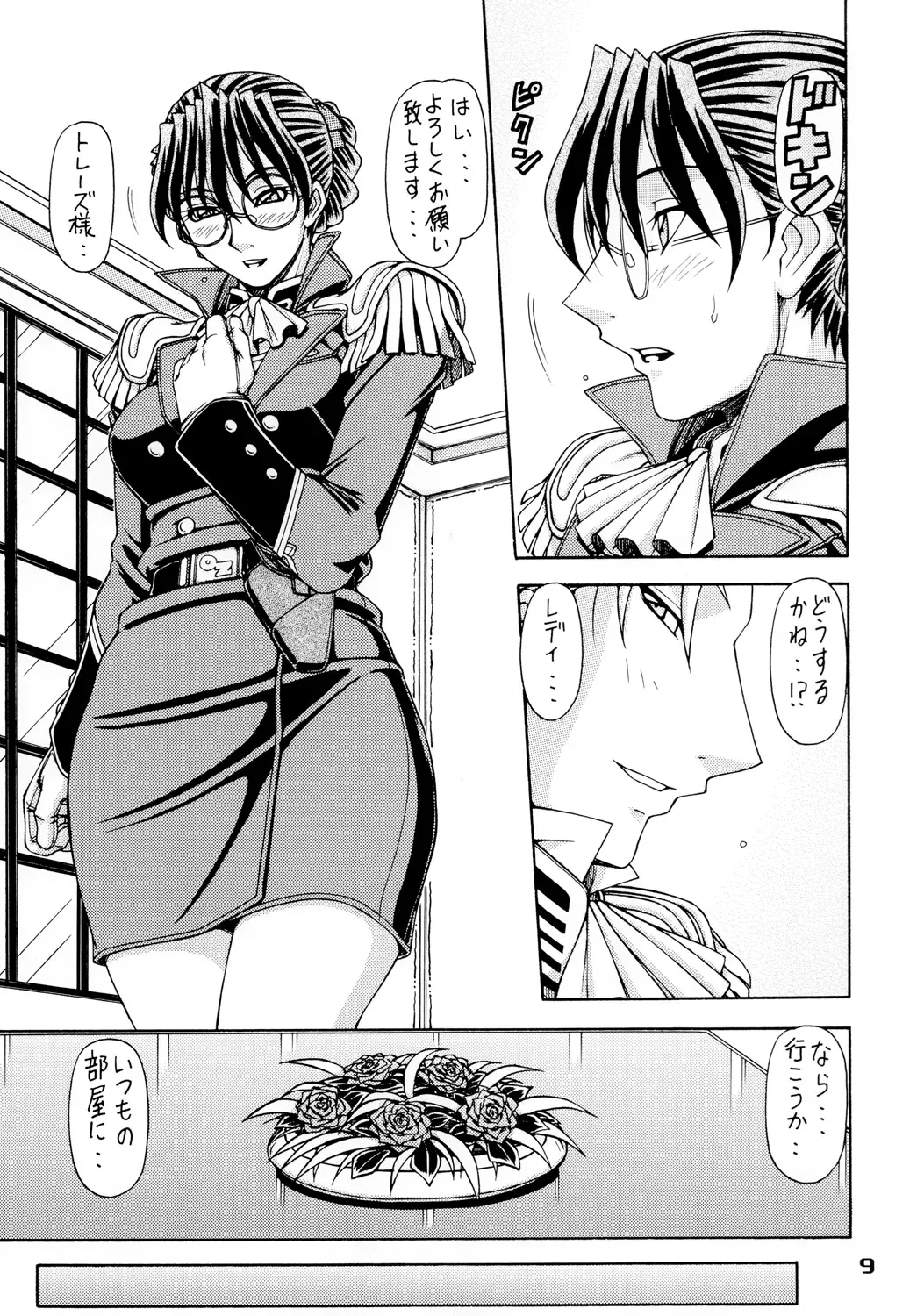 [Hagane Tetsu] RED MUFFLER W Fhentai - Page 8