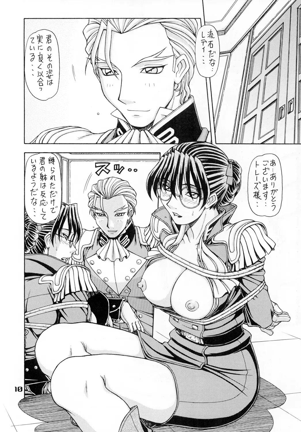 [Hagane Tetsu] RED MUFFLER W Fhentai - Page 9