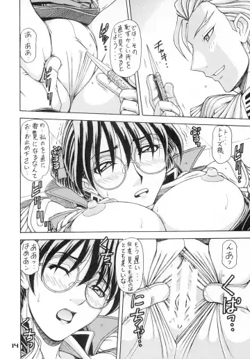 [Hagane Tetsu] RED MUFFLER W Fhentai - Page 13