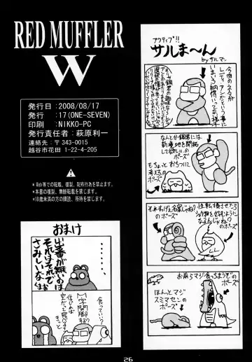 [Hagane Tetsu] RED MUFFLER W Fhentai - Page 25