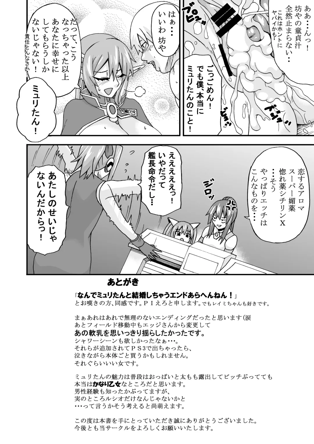 [Piero] Katte ni Myuri-tan Route! Fhentai - Page 17