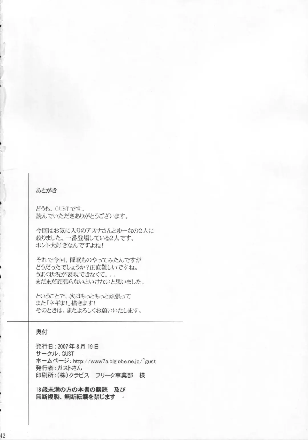 [Gust-san] Sai-Min Fhentai - Page 42