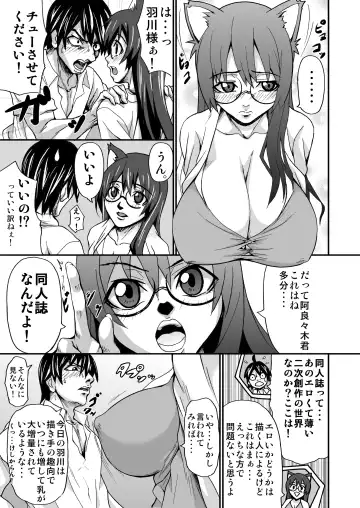 [Piero] Hanekawa-san no Nyuu Doujinshi Fhentai - Page 2