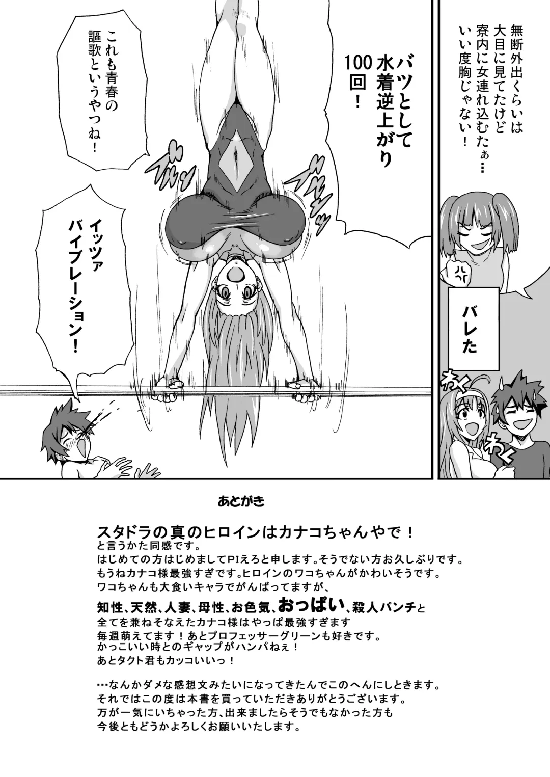 [Piero] Oku-sama wa Classmate Fhentai - Page 13