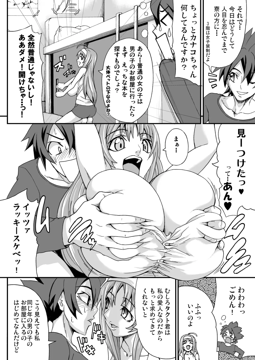 [Piero] Oku-sama wa Classmate Fhentai - Page 3