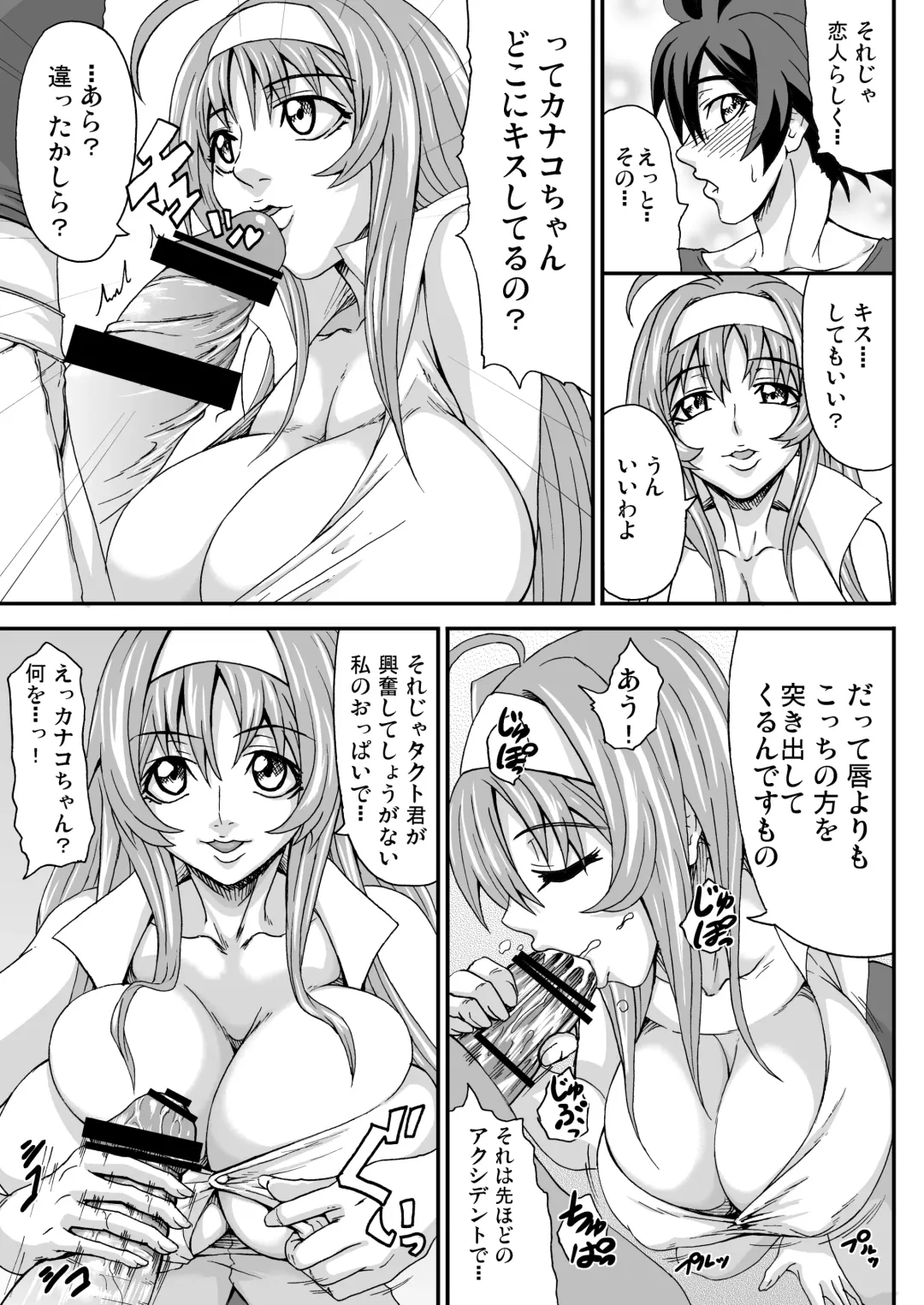 [Piero] Oku-sama wa Classmate Fhentai - Page 4