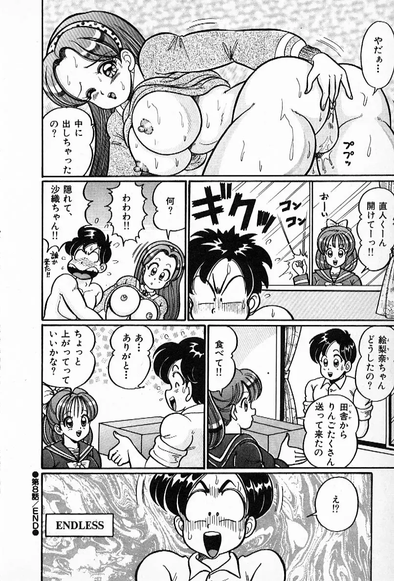 [Watanabe Wataru] Pururun Otome Hakusho 2 Fhentai - Page 125