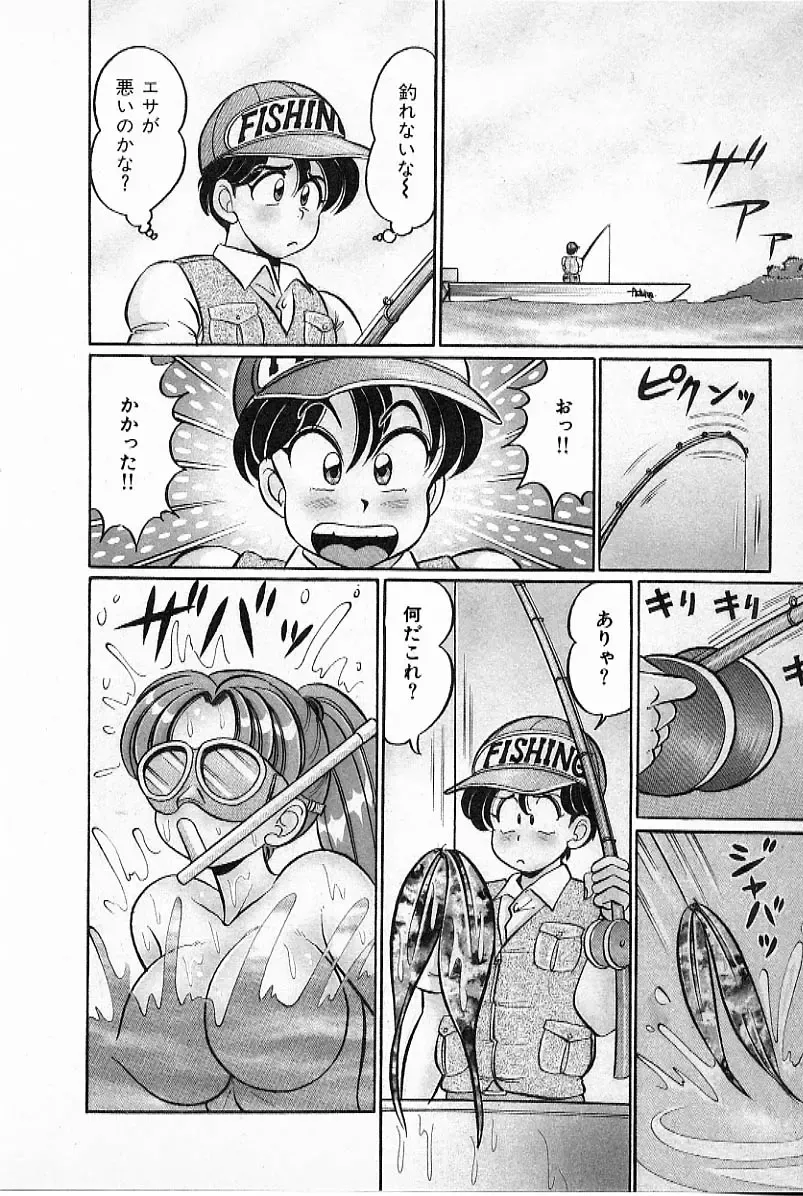 [Watanabe Wataru] Pururun Otome Hakusho 2 Fhentai - Page 151