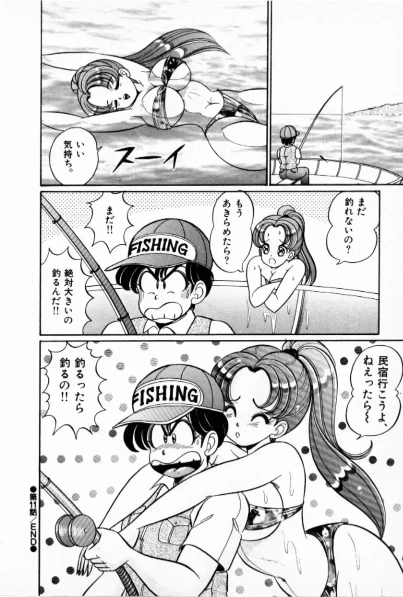 [Watanabe Wataru] Pururun Otome Hakusho 2 Fhentai - Page 171