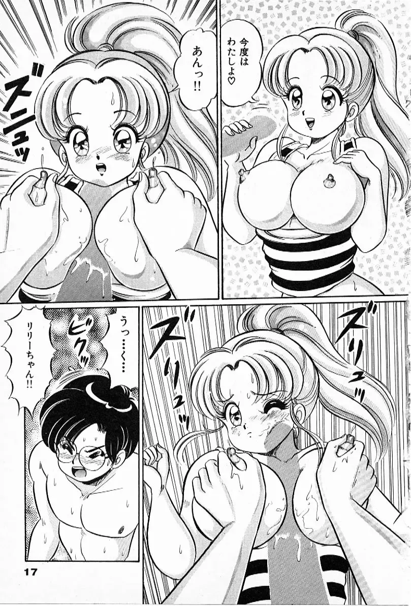 [Watanabe Wataru] Pururun Otome Hakusho 2 Fhentai - Page 20