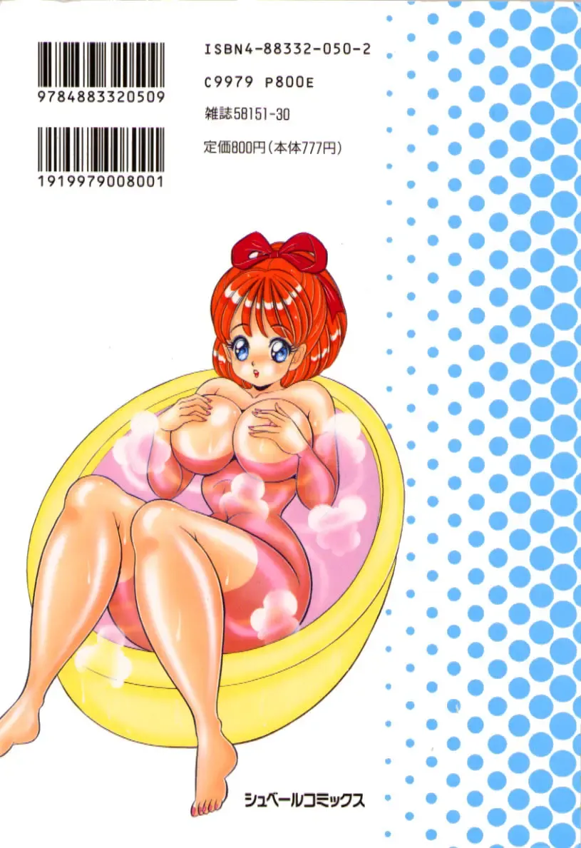 [Watanabe Wataru] Pururun Otome Hakusho 2 Fhentai - Page 212