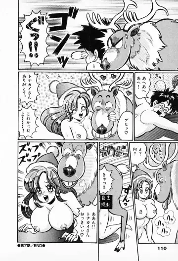 [Watanabe Wataru] Pururun Otome Hakusho 2 Fhentai - Page 113