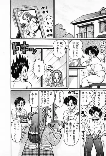 [Watanabe Wataru] Pururun Otome Hakusho 2 Fhentai - Page 115