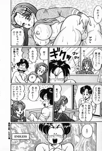 [Watanabe Wataru] Pururun Otome Hakusho 2 Fhentai - Page 125