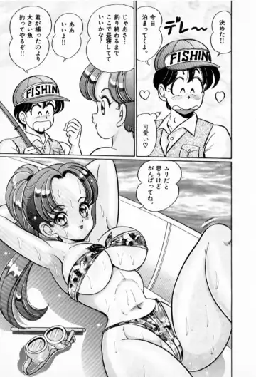 [Watanabe Wataru] Pururun Otome Hakusho 2 Fhentai - Page 156