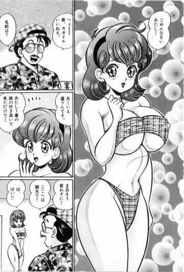 [Watanabe Wataru] Pururun Otome Hakusho 2 Fhentai - Page 186