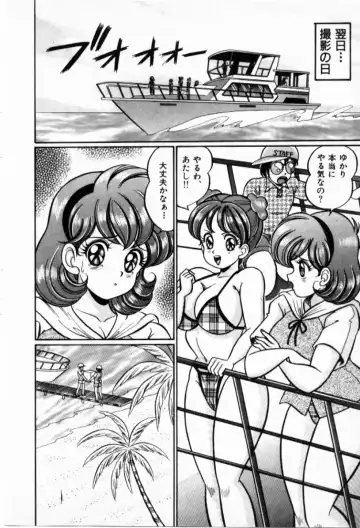 [Watanabe Wataru] Pururun Otome Hakusho 2 Fhentai - Page 199