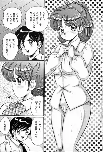 [Watanabe Wataru] Pururun Otome Hakusho 2 Fhentai - Page 36