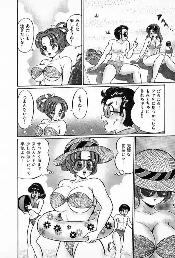 [Watanabe Wataru] Pururun Otome Hakusho 2 Fhentai - Page 55