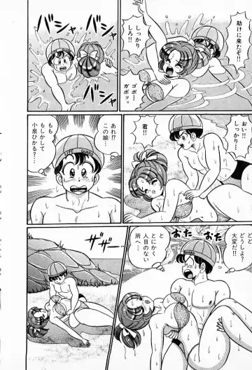 [Watanabe Wataru] Pururun Otome Hakusho 2 Fhentai - Page 57