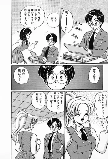 [Watanabe Wataru] Pururun Otome Hakusho 2 Fhentai - Page 9