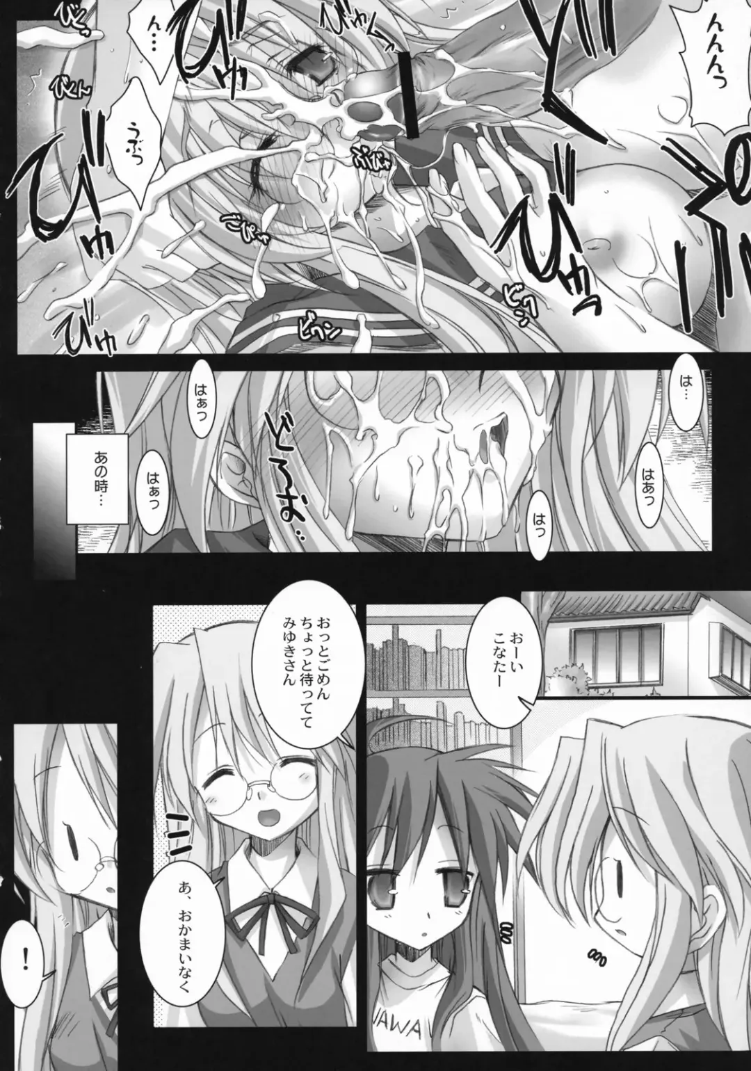 [Ayano Naoto] Momoiro Toiki Fhentai.net - Page 5