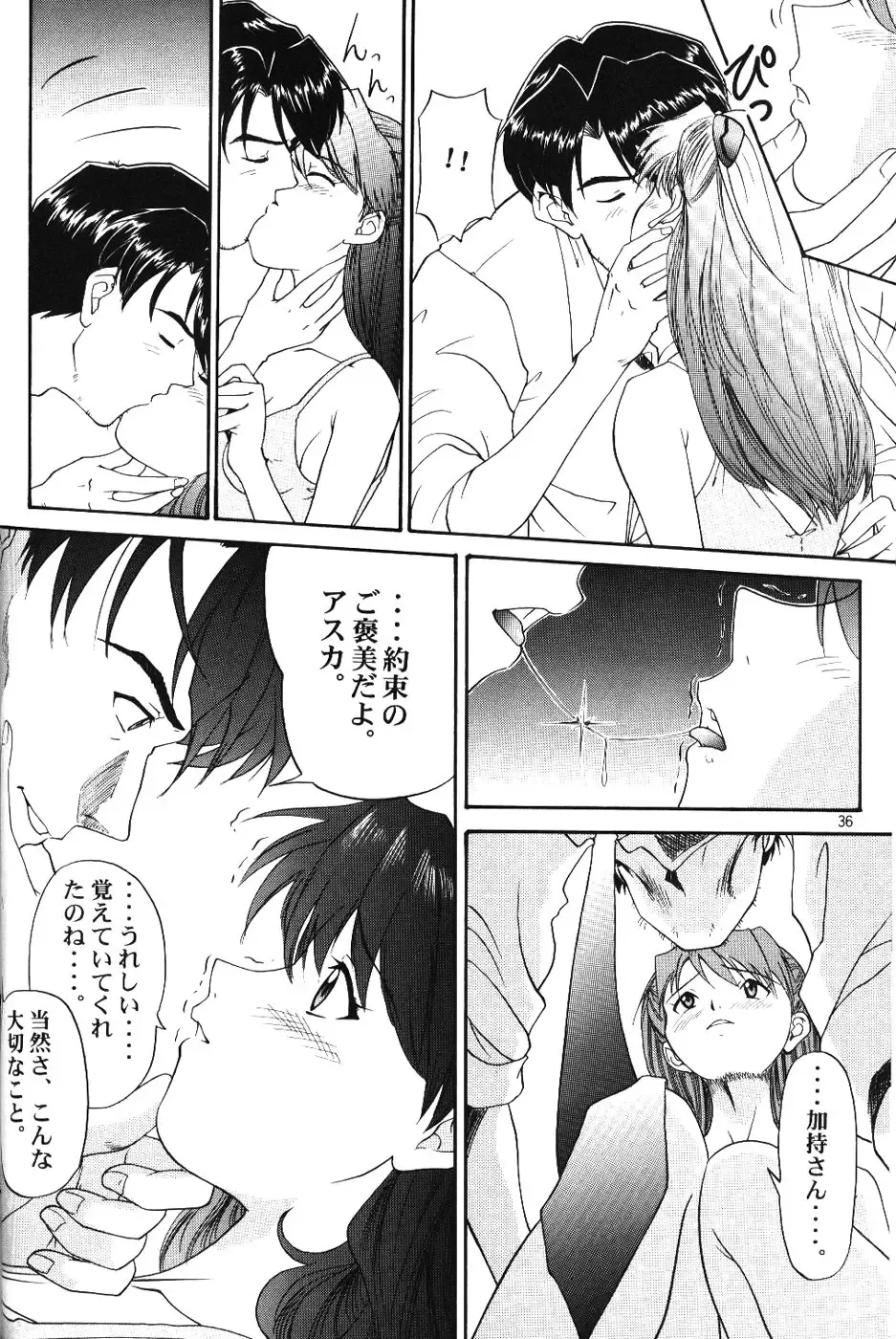 [Arashiyama Tsugumoto - Yunagi Kahoru] Crystal Soul Fhentai - Page 33