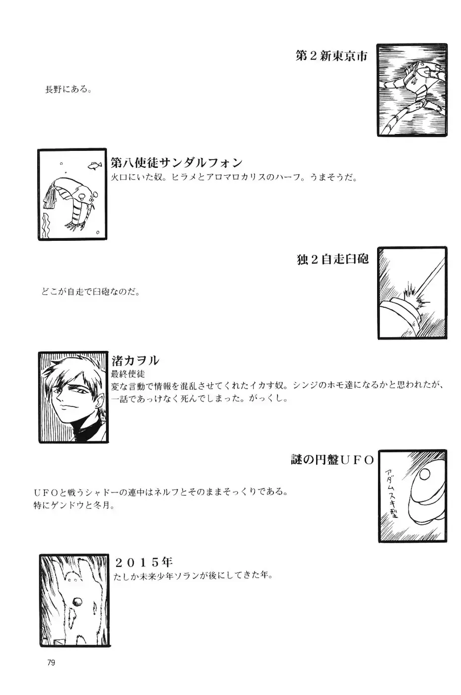 [Arashiyama Tsugumoto - Yunagi Kahoru] Crystal Soul Fhentai - Page 76