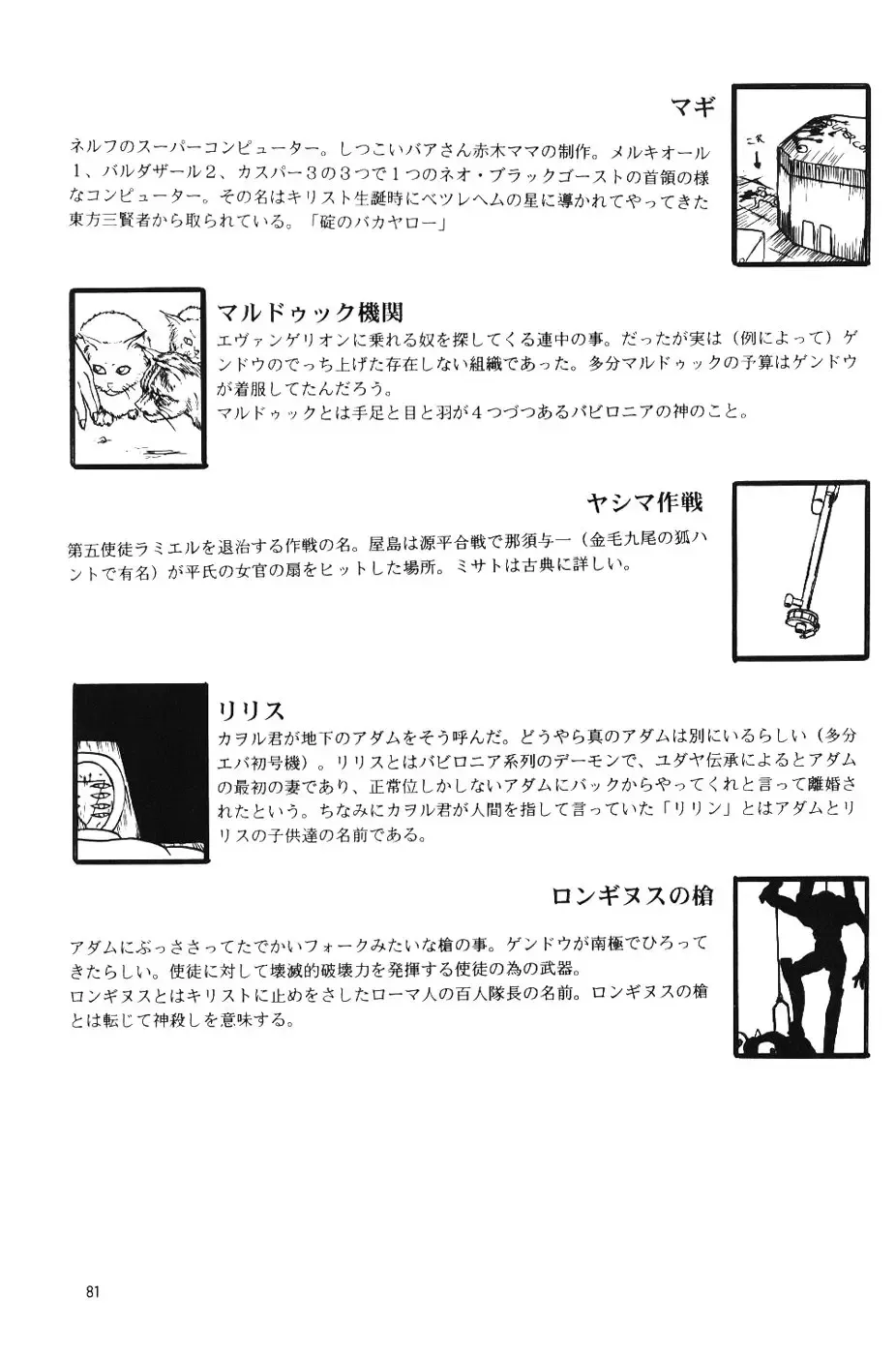 [Arashiyama Tsugumoto - Yunagi Kahoru] Crystal Soul Fhentai - Page 78