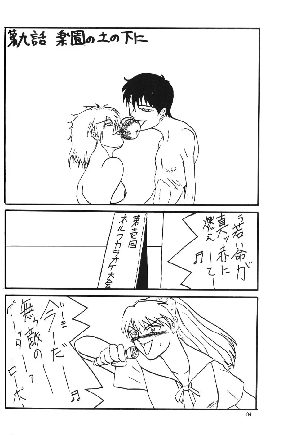 [Arashiyama Tsugumoto - Yunagi Kahoru] Crystal Soul Fhentai - Page 81