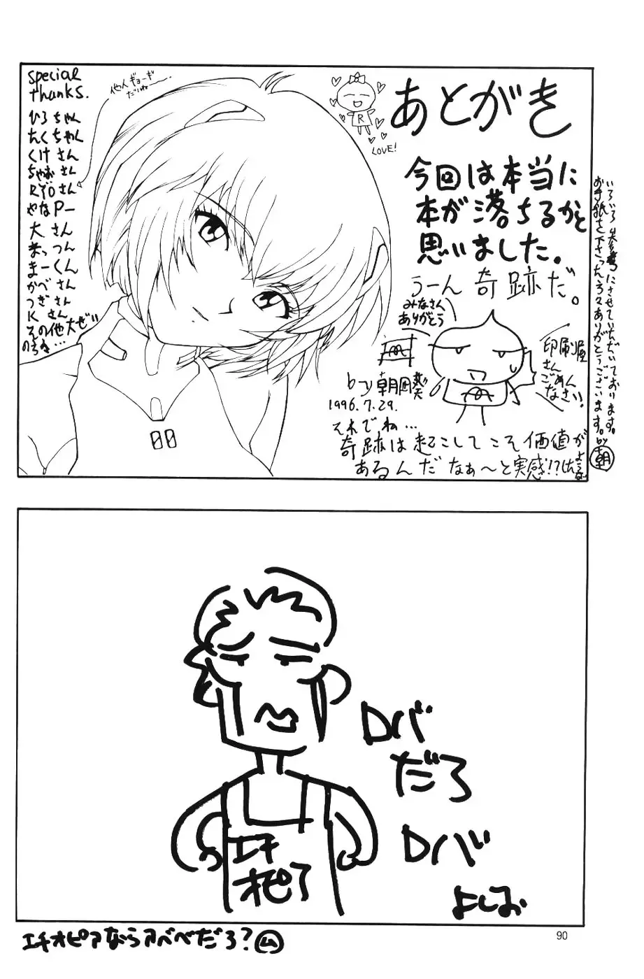 [Arashiyama Tsugumoto - Yunagi Kahoru] Crystal Soul Fhentai - Page 88