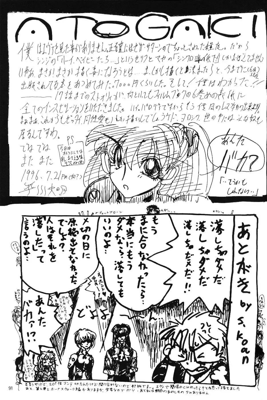 [Arashiyama Tsugumoto - Yunagi Kahoru] Crystal Soul Fhentai - Page 89