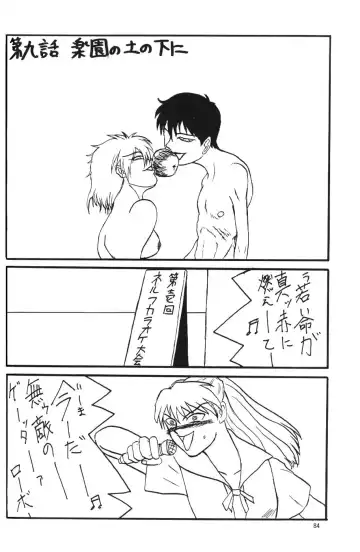 [Arashiyama Tsugumoto - Yunagi Kahoru] Crystal Soul Fhentai - Page 81