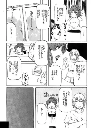 [Yokoyama Lynch] LOVEDRUG 3 Fhentai - Page 7